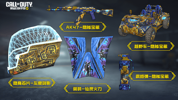 使命召唤手游刀锋夜谭活动开启时间 使命召唤手游刀锋夜谭活动奖励介绍