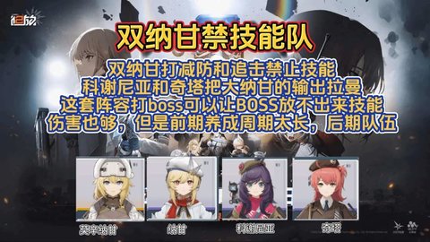 少女前线2追放天梯阵容怎么搭配 少女前线2追放天梯阵容搭配推荐