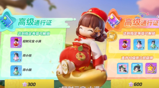 元梦之星招财元宝小满皮肤怎么获得 元梦之星招财元宝小满获得方法