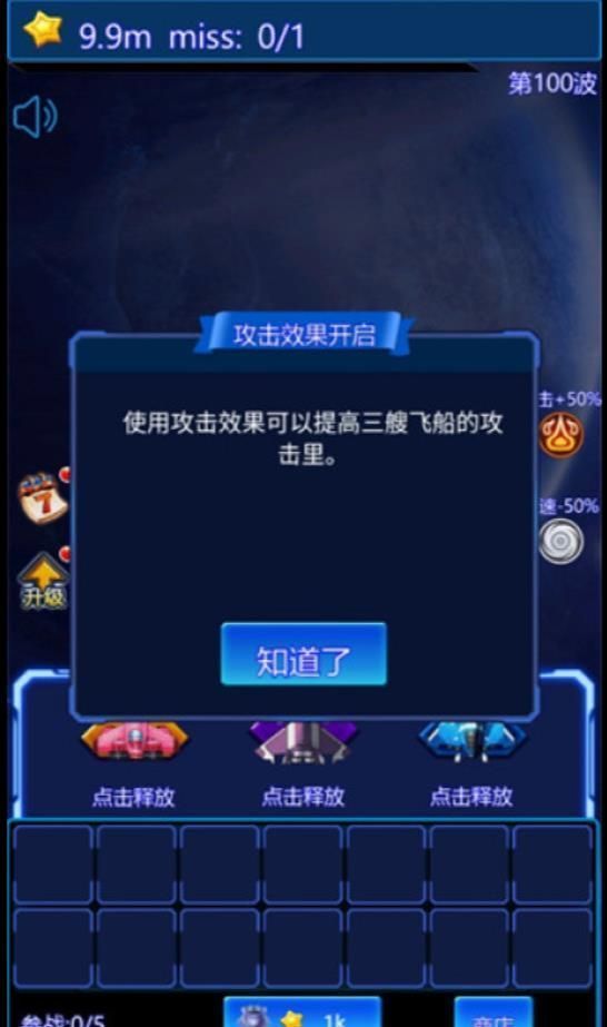 莱玩星际塔防 第1张图