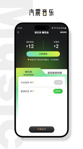 汽震音乐 第1张图