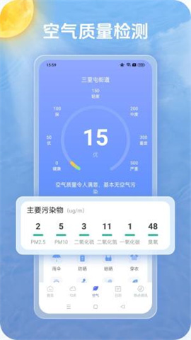 出梅天气 第1张图
