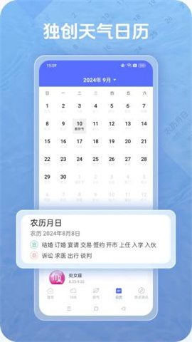 出梅天气 第2张图