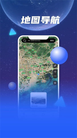 观光街景地图 第1张图
