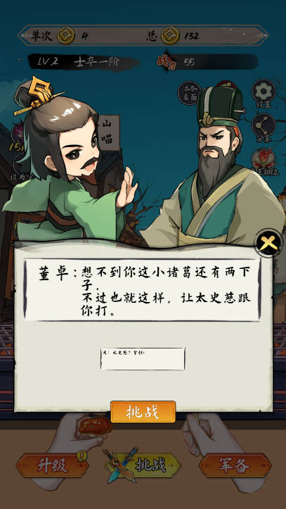 战斗吧爷们 第1张图