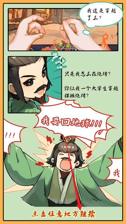 战斗吧爷们 第2张图