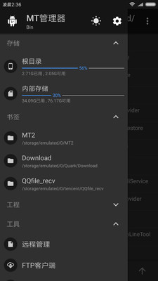 mt管理器 第1张图