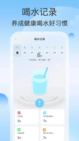 即时计步 第1张图