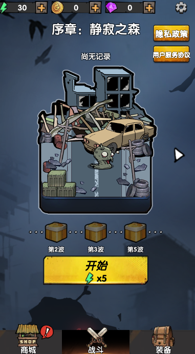 背包斗争 第2张图