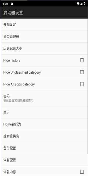 翡翠启动器 第1张图
