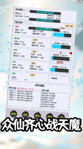 这个仙界有点肝 第1张图