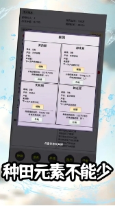这个仙界有点肝 第2张图