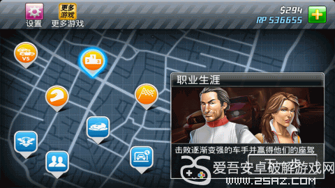 短程极速赛车2 第1张图