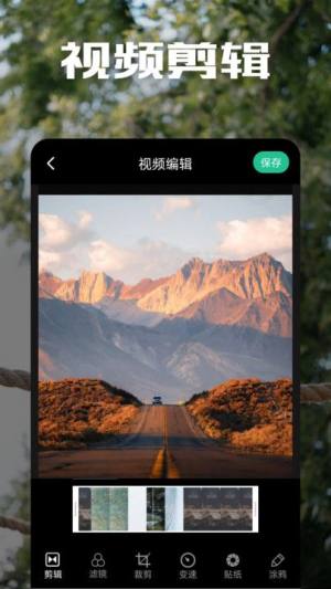 二皮视频剪辑 第1张图