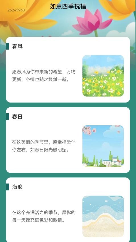 步步如意 第1张图