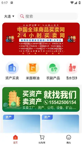 24小时买卖网 第1张图