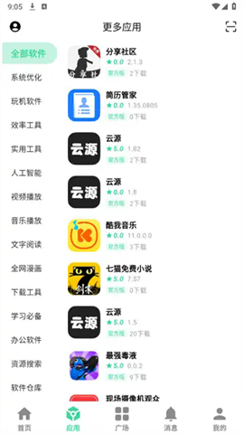 云源 第1张图
