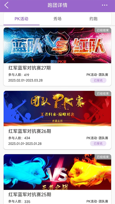 epk跑步 第1张图