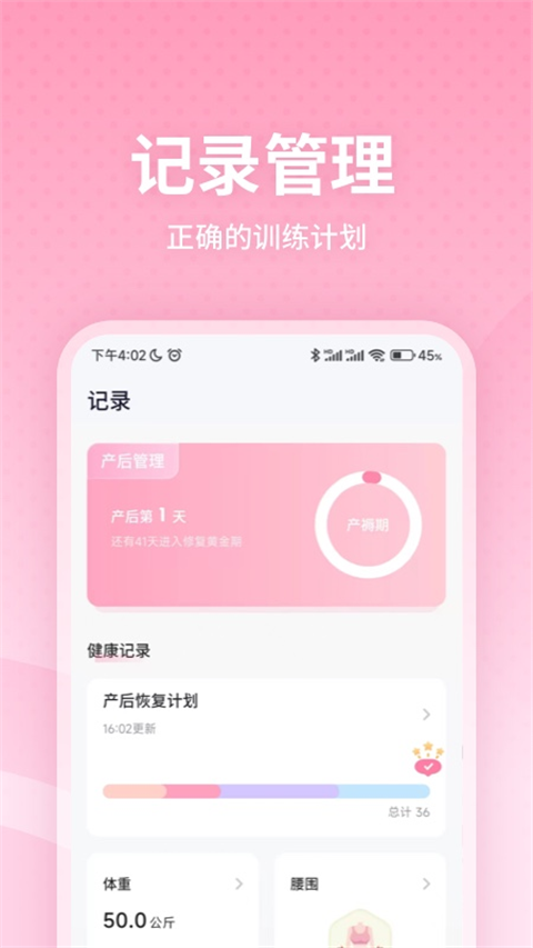 凯格尔运动 第1张图