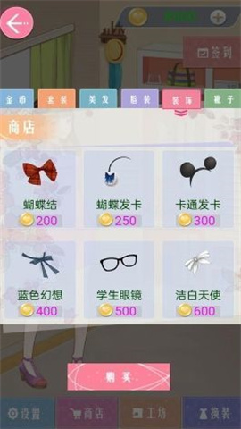 公主的闪耀搭配秀 第1张图