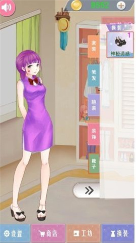 公主的闪耀搭配秀 第2张图