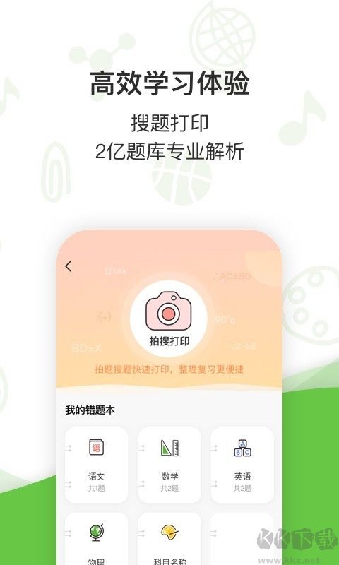 汉印错题打印机 第1张图
