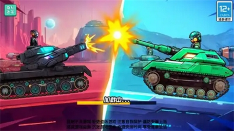 超级坦克对战 第1张图