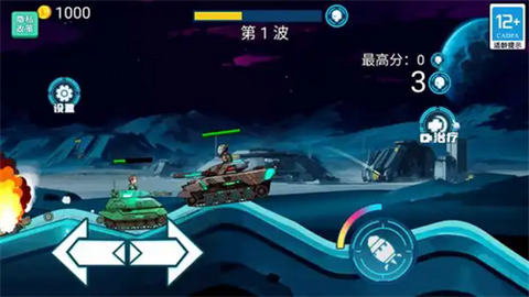 超级坦克对战 第2张图