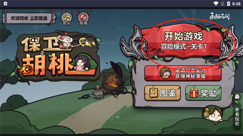保卫胡桃 第3张图