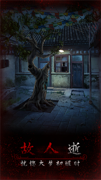 阿姐鼓3偃师传 第1张图