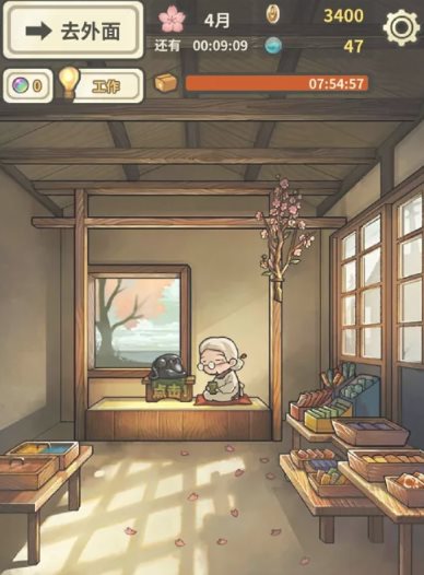 昭和杂货店物语3 第1张图