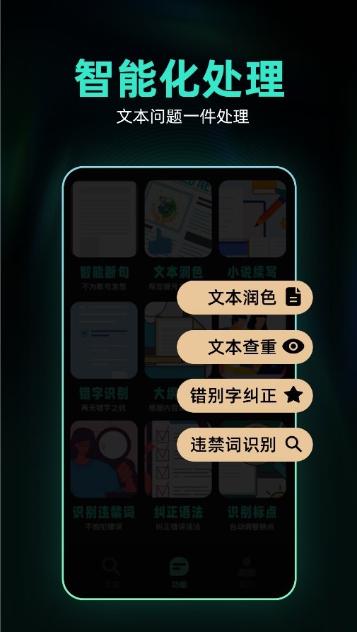 ChatAI创作助手 第1张图