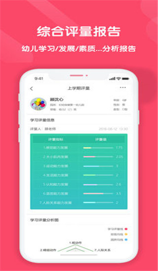 幼教汇 第1张图