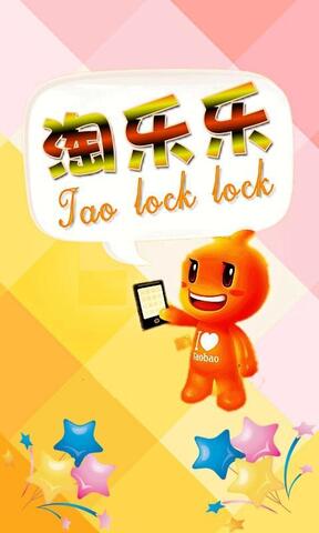 淘乐乐 第1张图