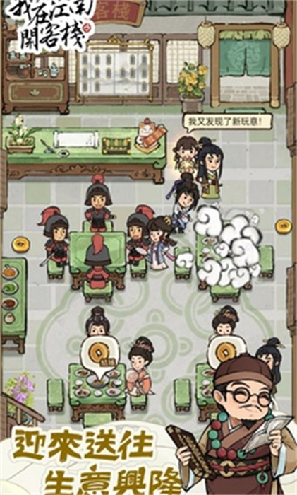 我在江南开客栈 第1张图