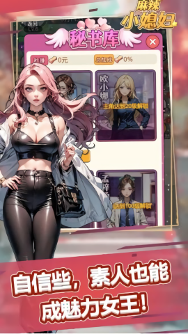 麻辣小媳妇 第2张图