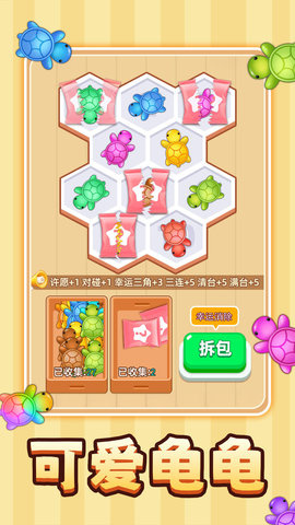 解压超级爽 第1张图