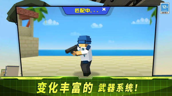 全面出击刺激战争正版 第1张图