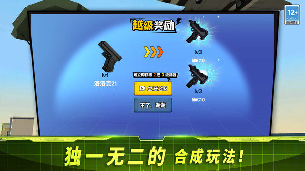 全面出击刺激战争正版 第3张图