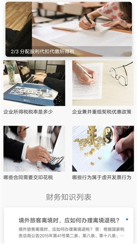 利账房 第2张图