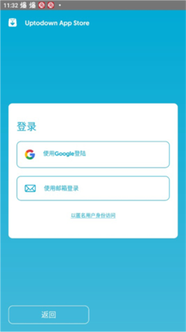 Uptodown应用商店 第1张图