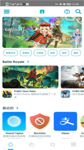 Uptodown应用商店 第2张图