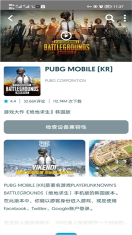 Uptodown应用商店 第4张图