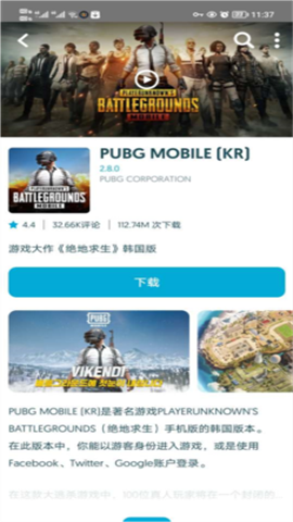 Uptodown应用商店 第5张图