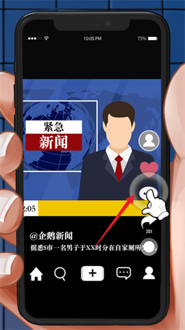 逆袭的乞丐 第2张图