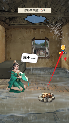 逆袭的乞丐 第5张图