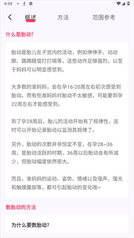 宫缩记录器 第1张图