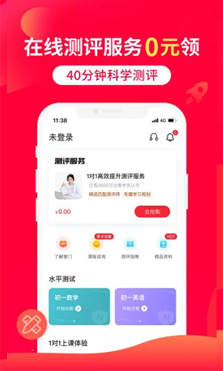 掌门一对一辅导 第1张图