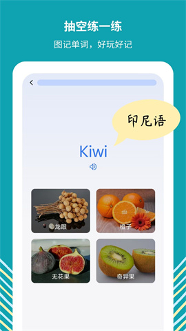 准单词王 第1张图