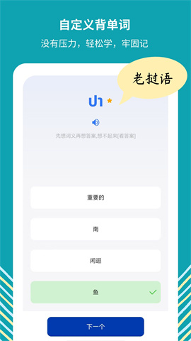 准单词王 第2张图